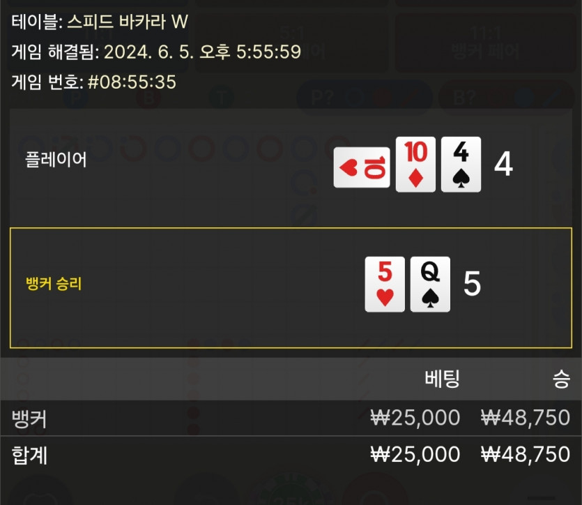 6/5 케이 바카라 후기 7(0)