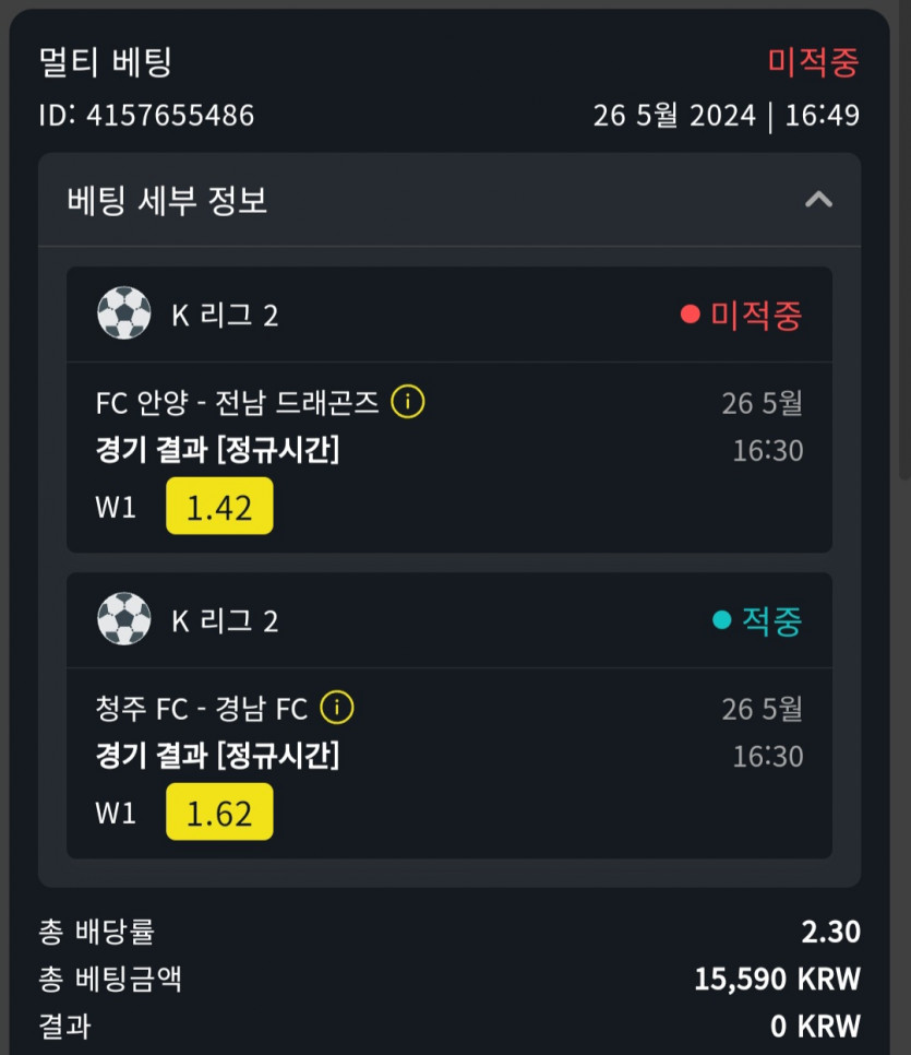 벳위즈 후기(0)