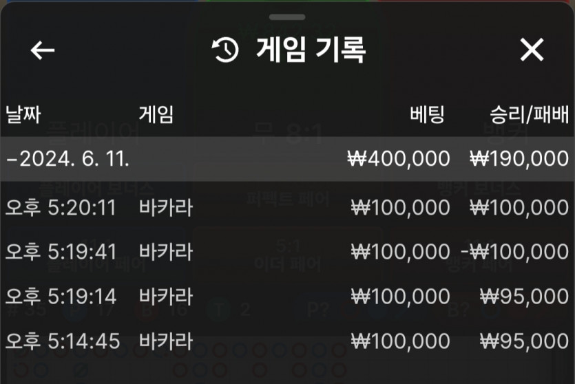 6/11 비제휴 바카라 후기(0)