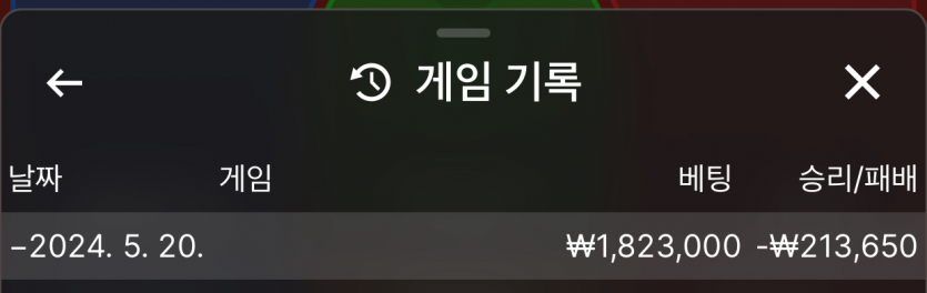 케이 돌발 05/20 게임후기~~!!(0)