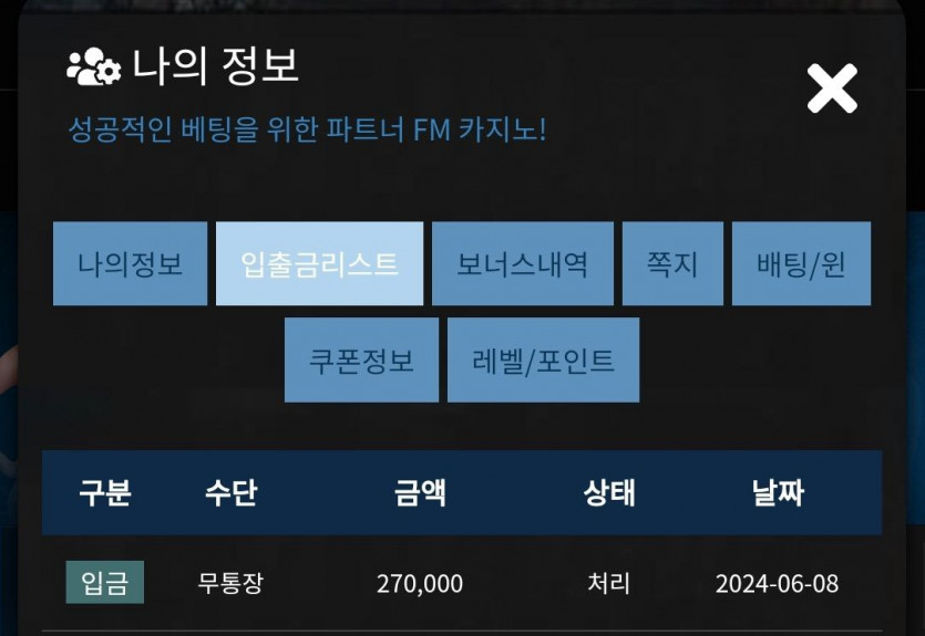 Fm 후기(0)