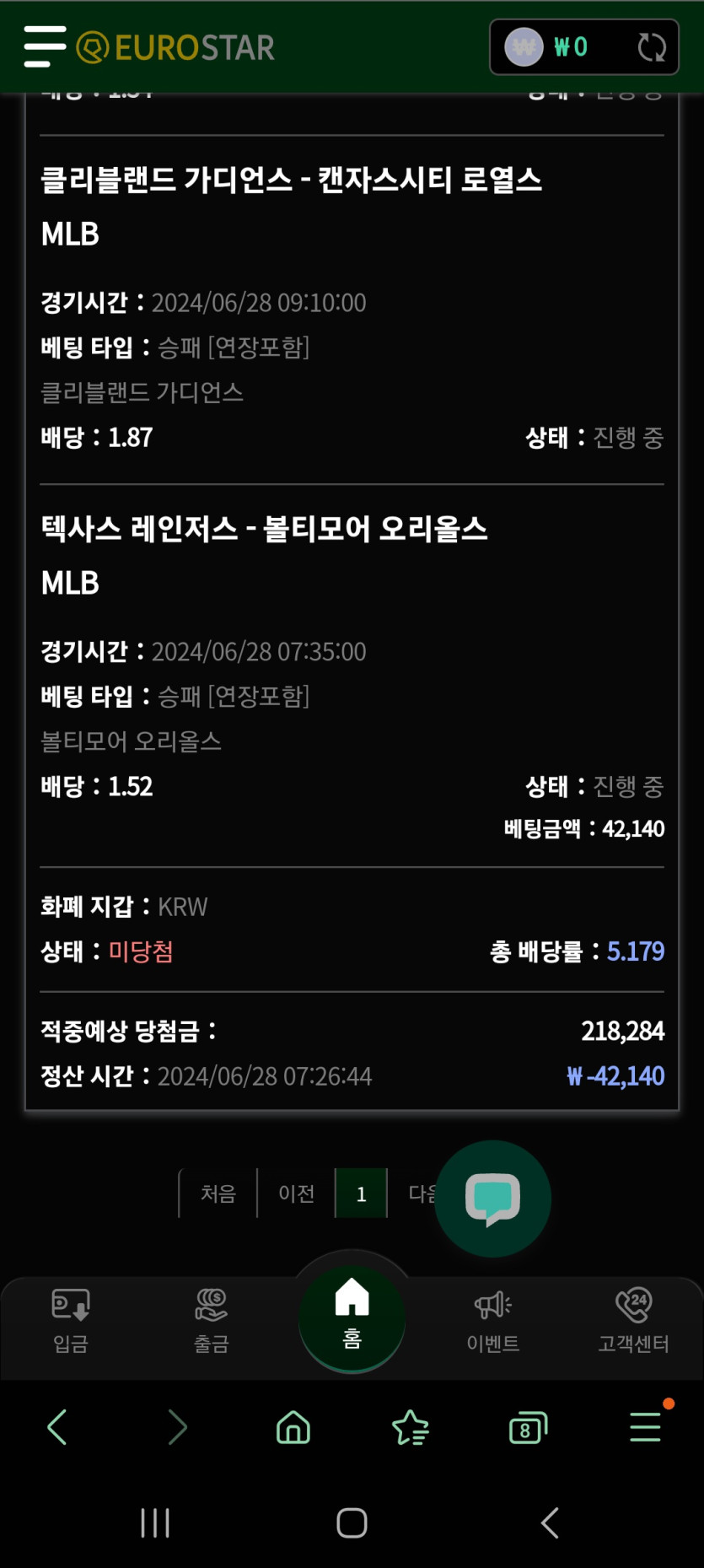 유로 스포츠 후기(0)