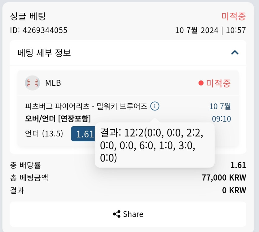 Bet16후기(0)