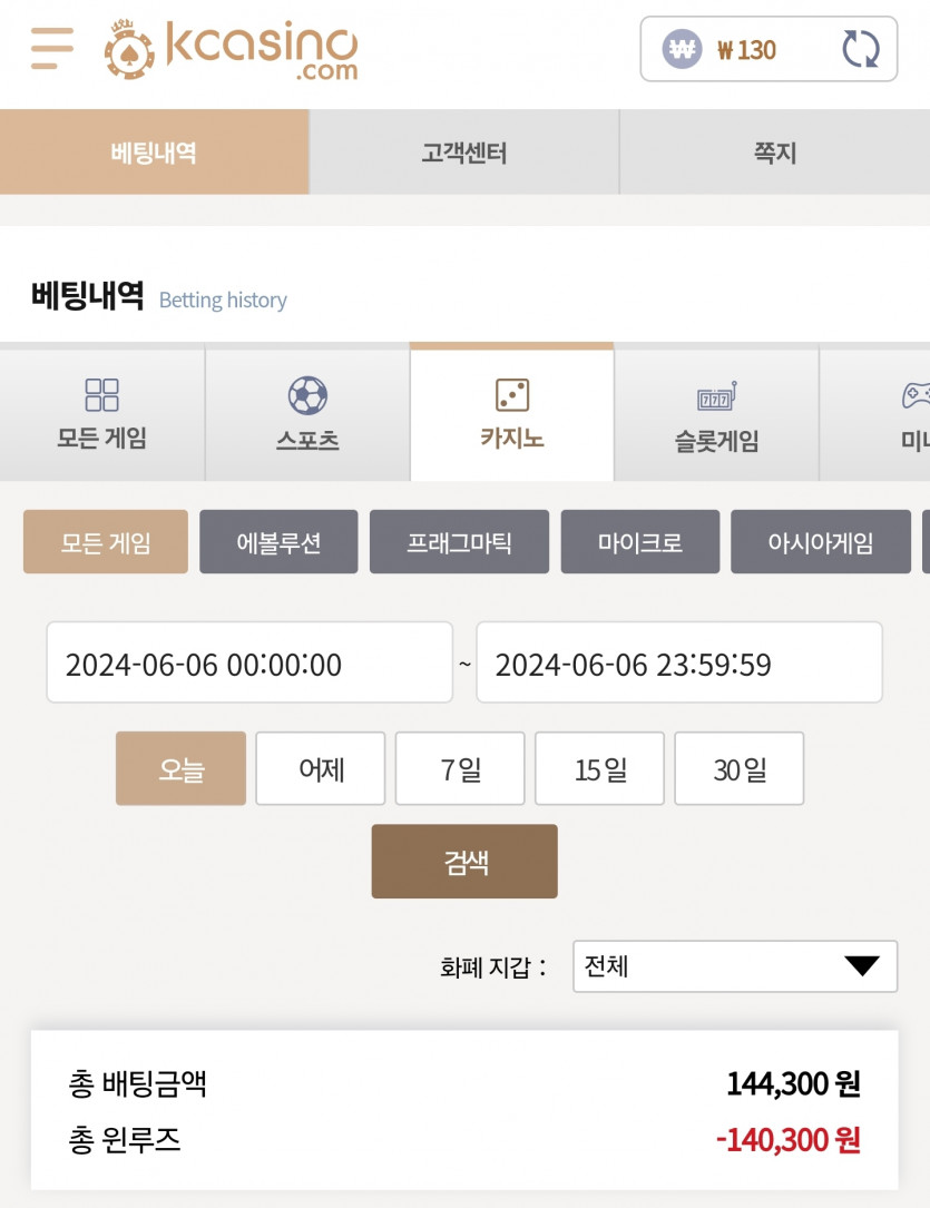 k카지노 후기(0)