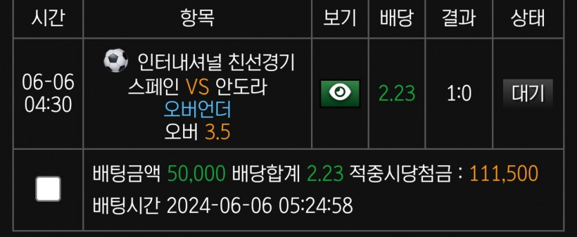 비제휴스포츠(0)