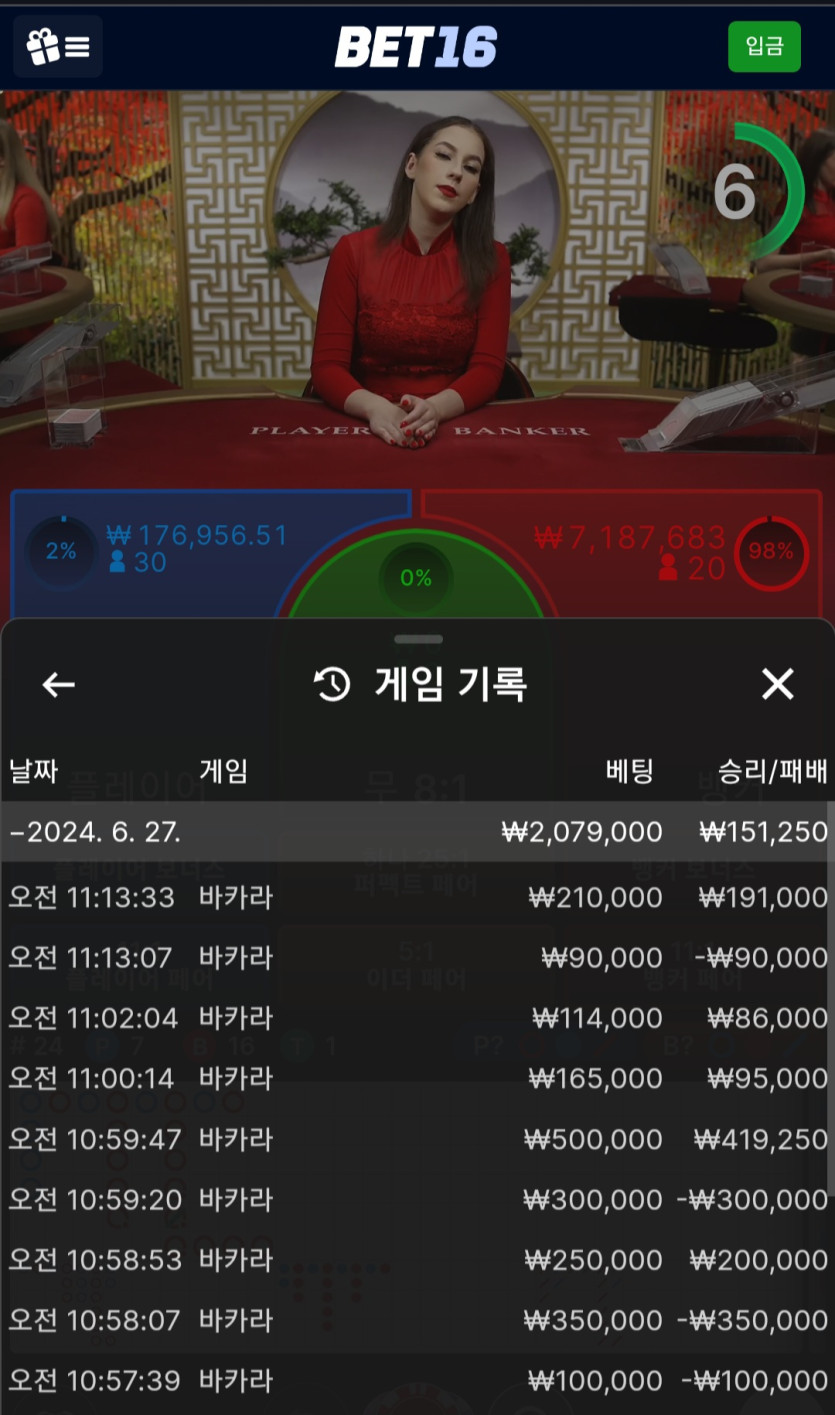 벳16 후기(0)
