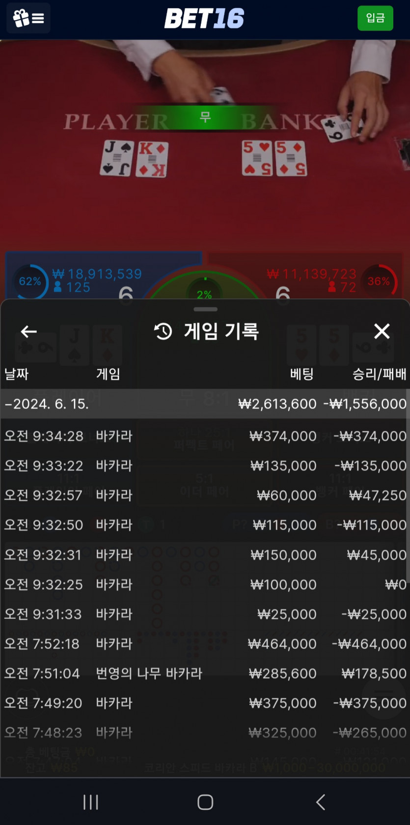 벳16 후기(0)