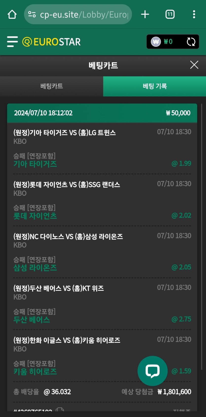 유로 스포츠 베팅(0)