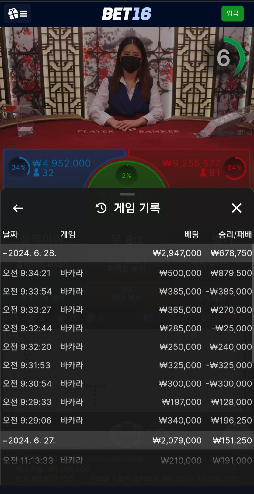 벳16후기(0)