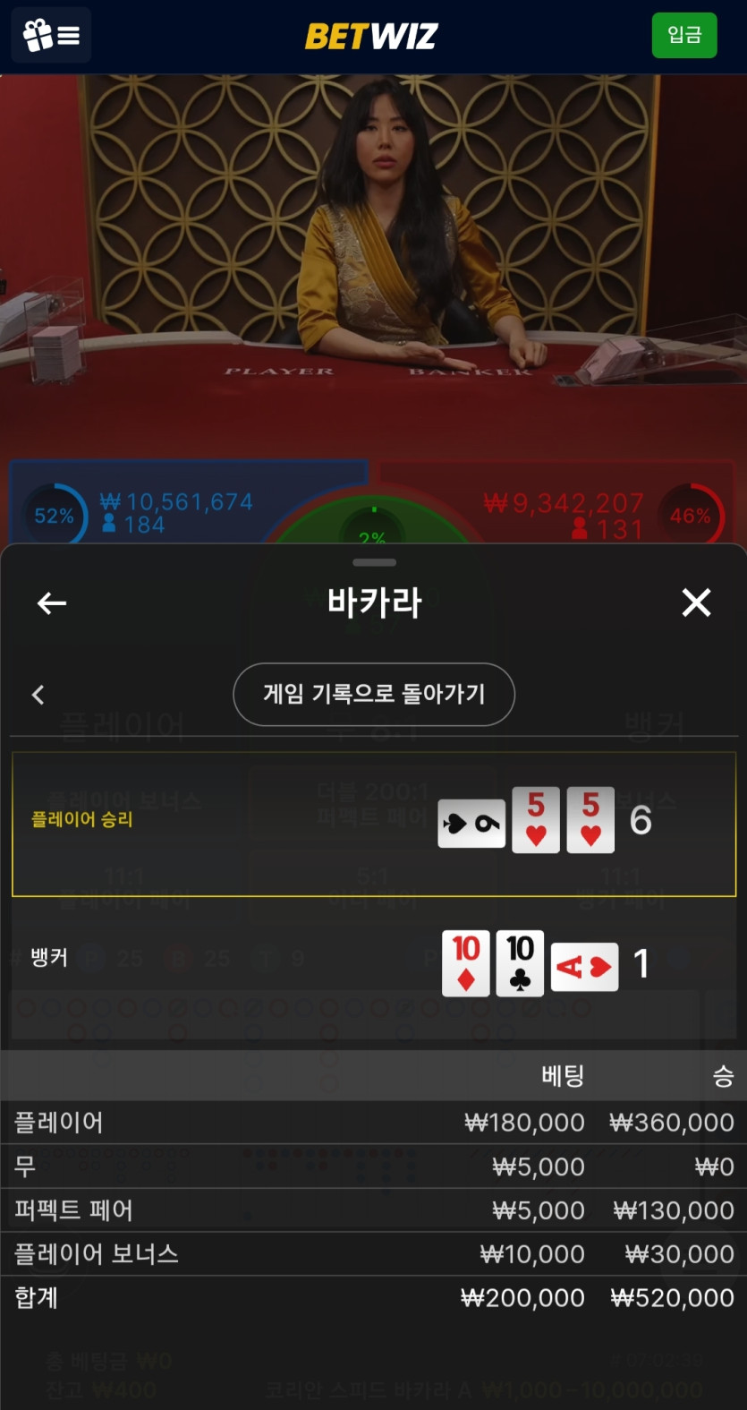 벳위즈 후기(0)