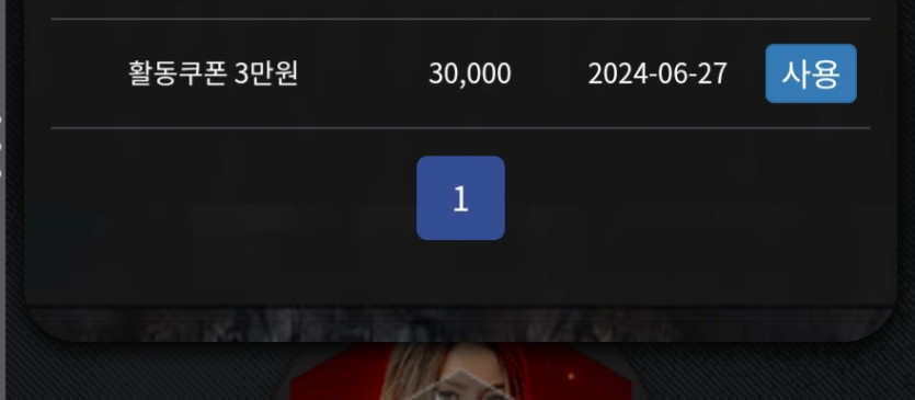 FM 활동쿱(0)