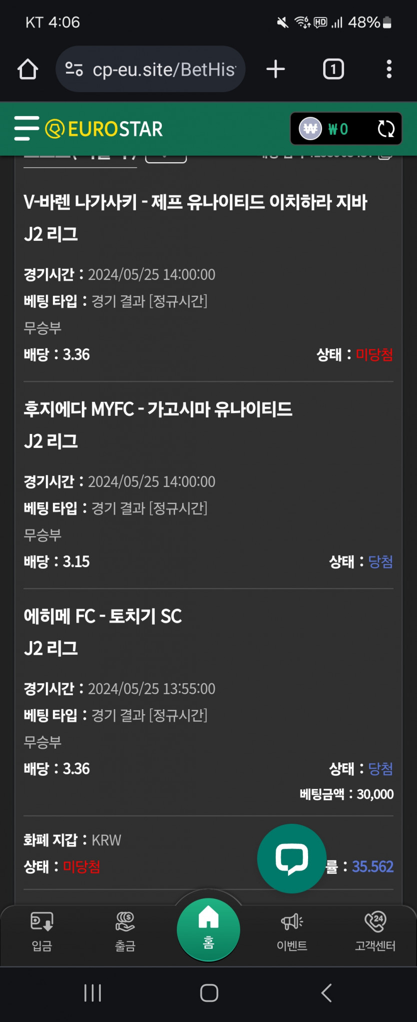 유로스포츠(0)