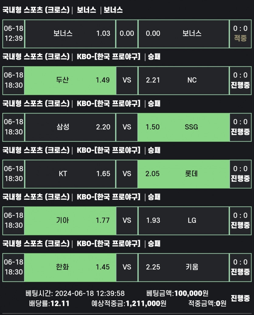 비제휴스포츠(0)