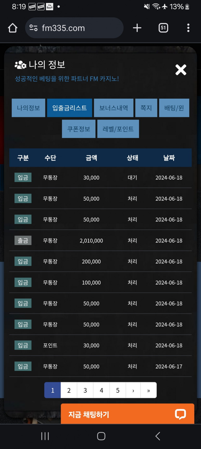 에프엠후기(0)