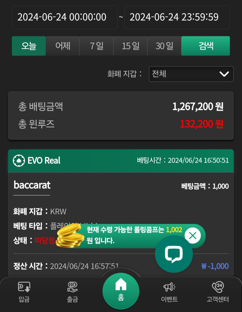 유로스타 후기(0)
