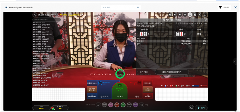 벳16 에볼 후기(1)
