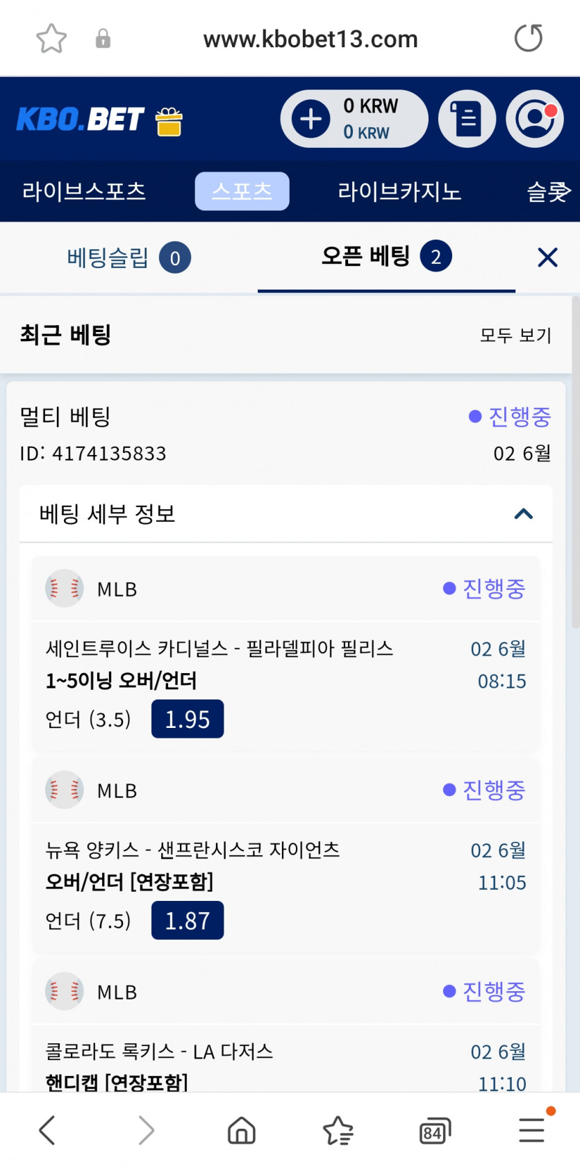 크보벳후기(0)