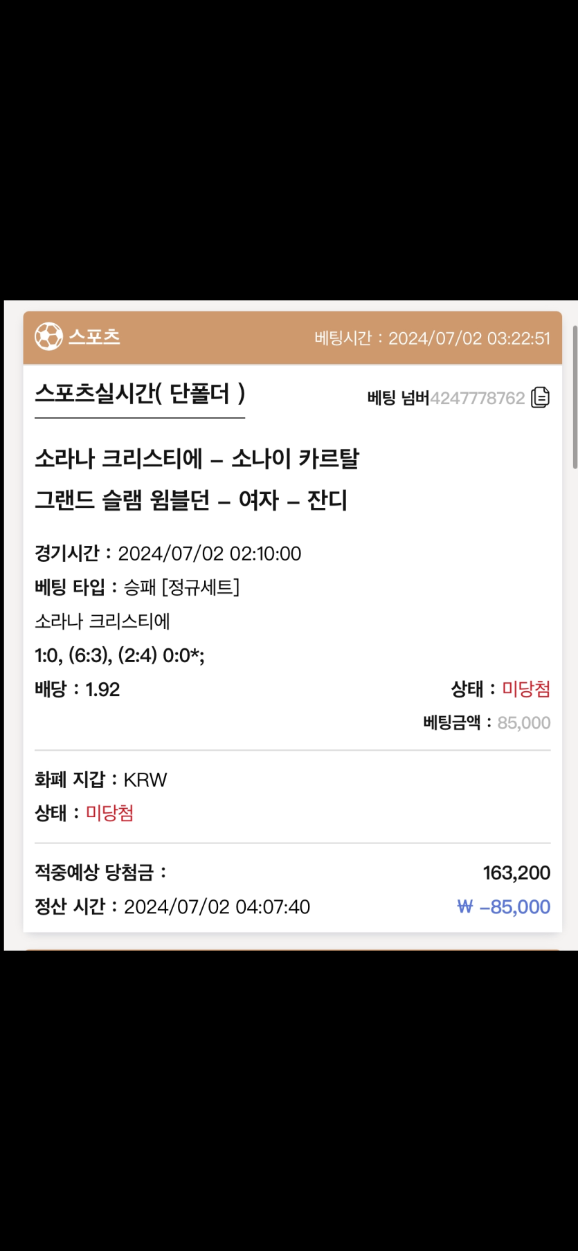 케이카지노 후기(0)