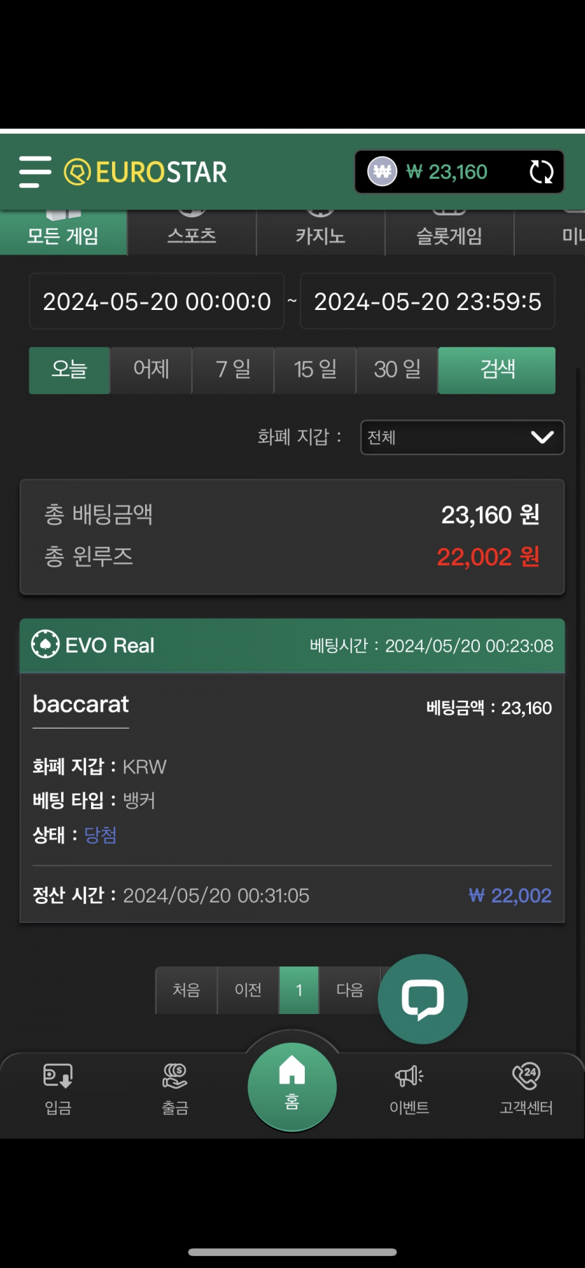 5월20일 유로스타 오픈런(0)