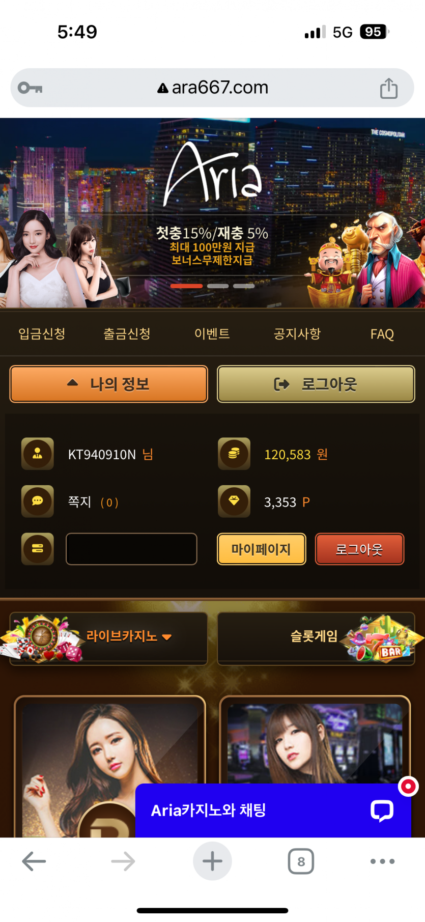 아리아 카지노 후기(0)