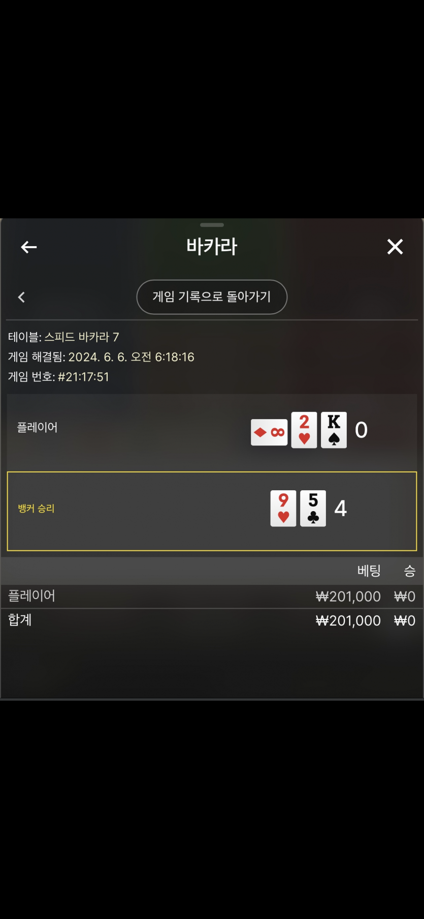 06/06 비제휴 후기(1)