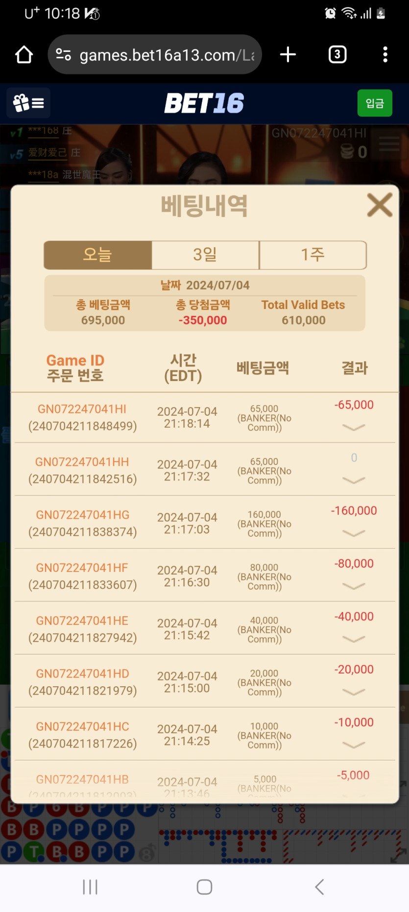 야마 현장 벳16후기(0)