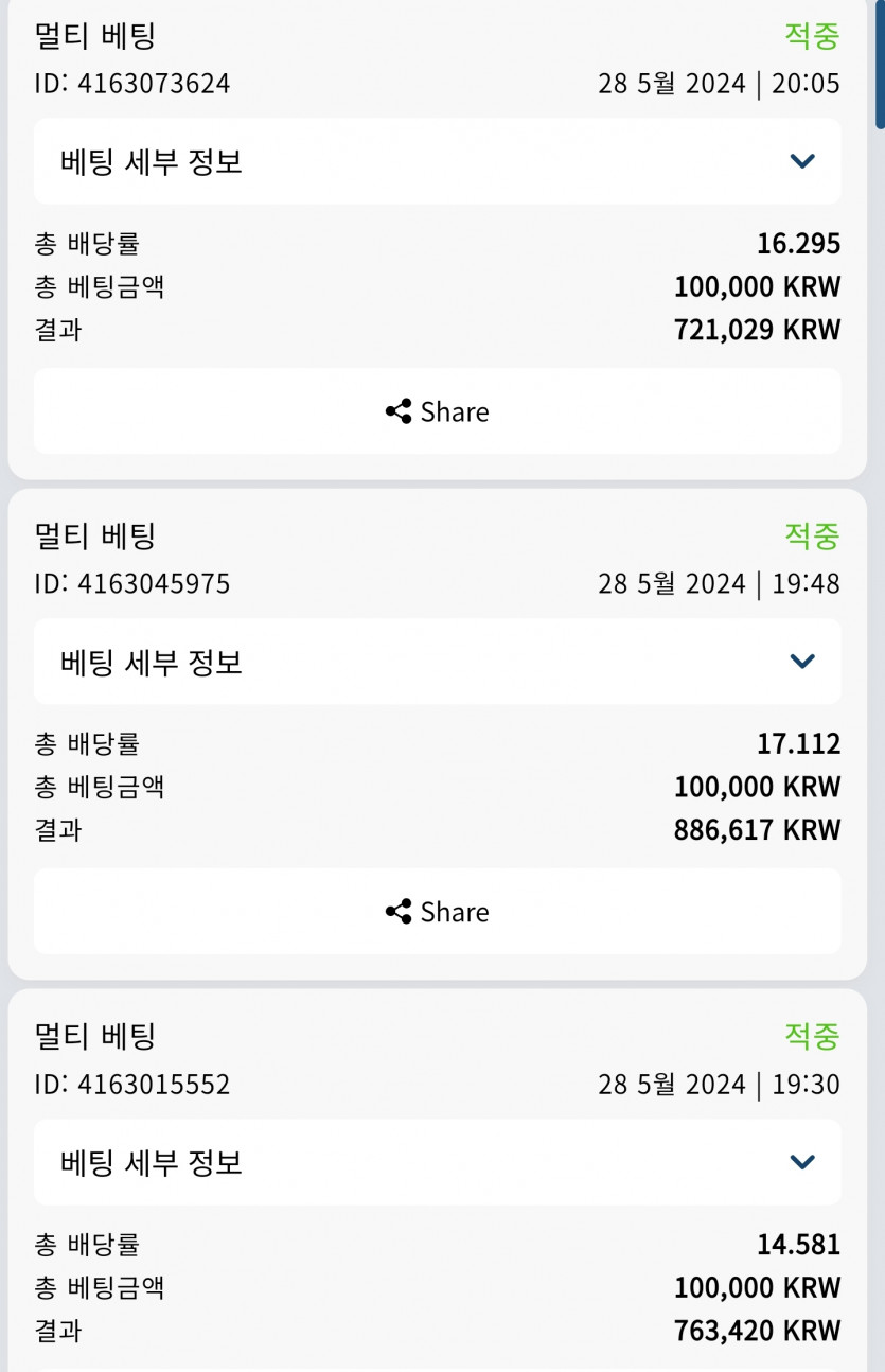 벳16 스포츠 적중이지만 적중 같지 않은(0)