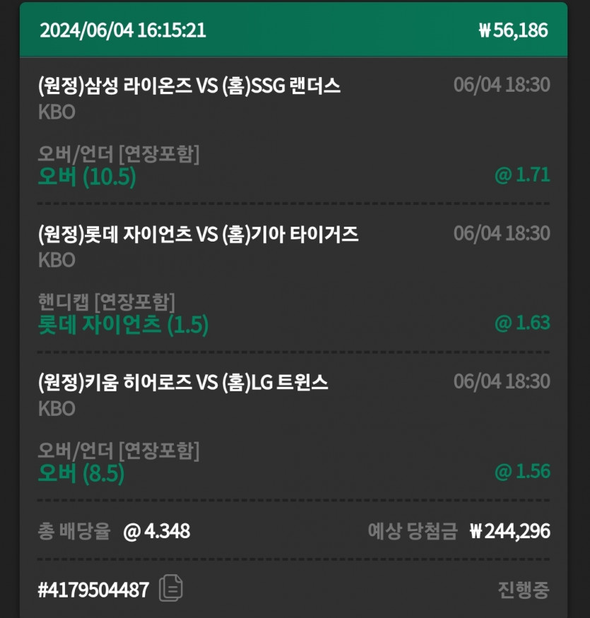 4일. 유로스타(0)