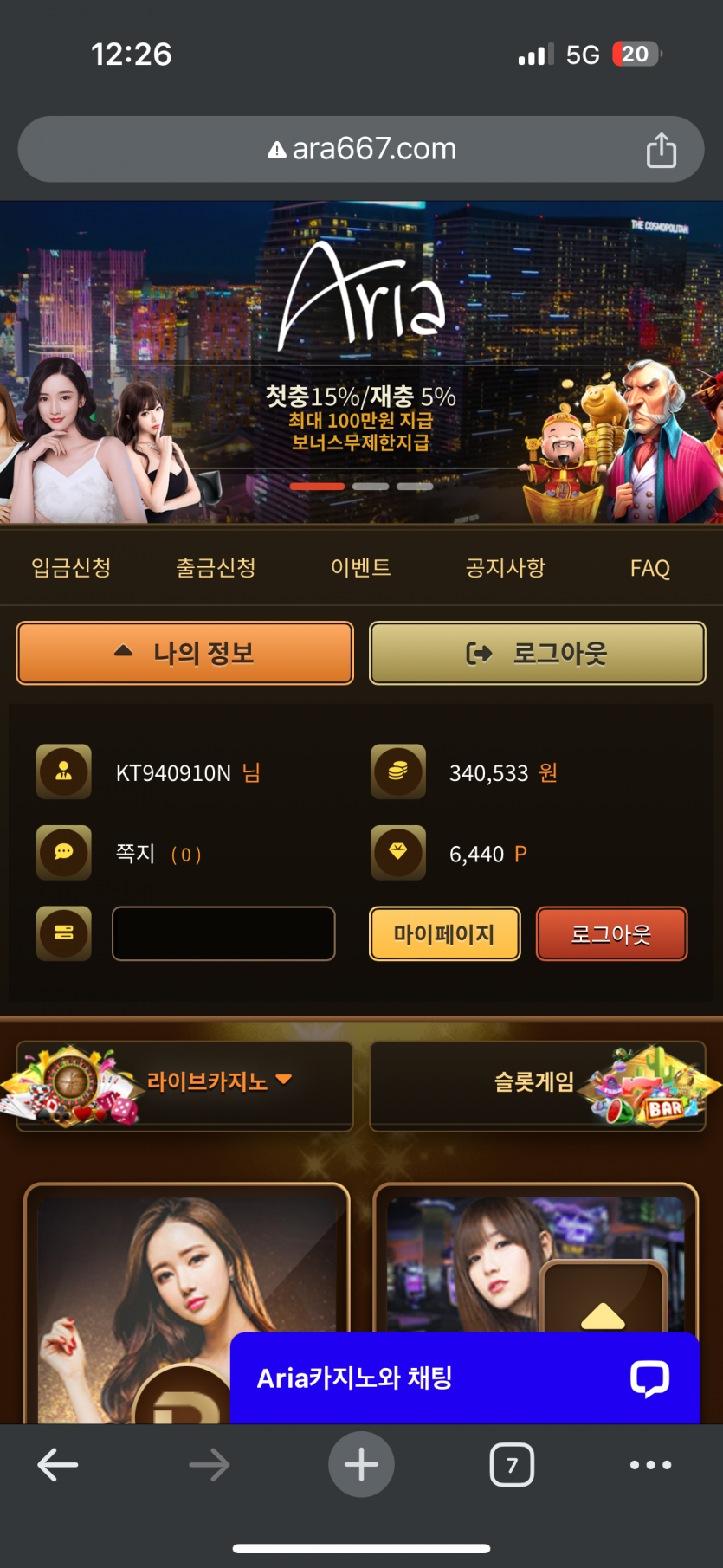 아리아 후기(0)