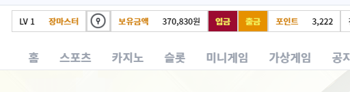 7/3 게임후기8 (+4)(1)