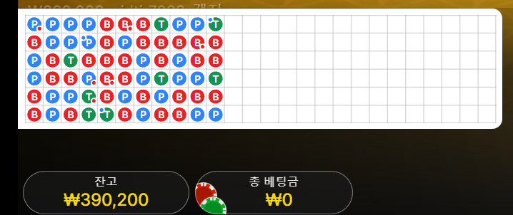 7/3 게임후기2 k카계열 출근길(+6)(1)