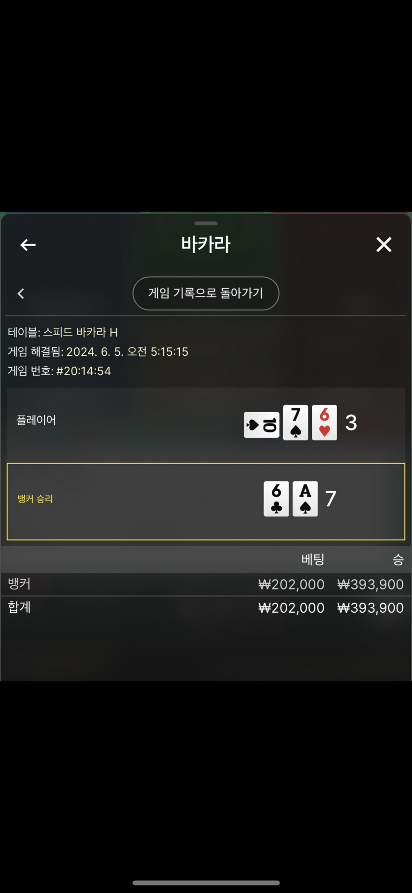06/05 케이카지노 후기(2)