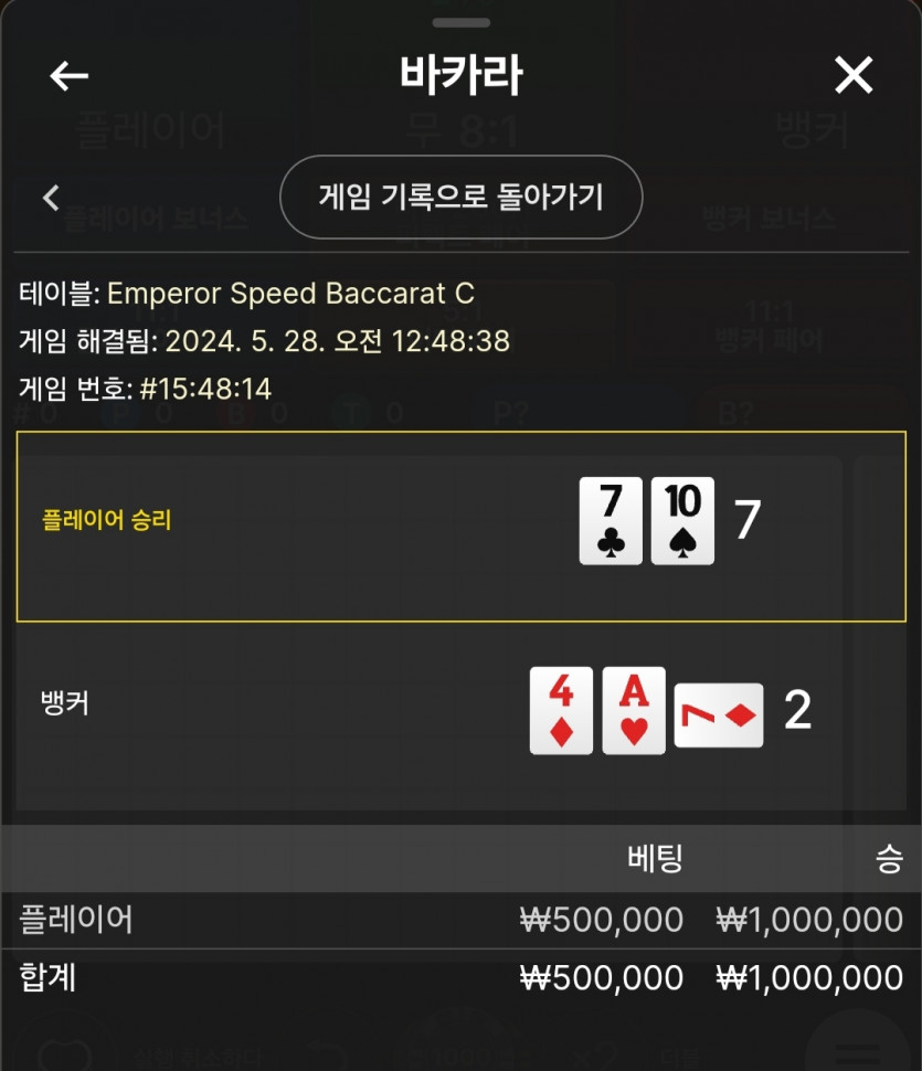 5/28 케이 바카라 후기(0)