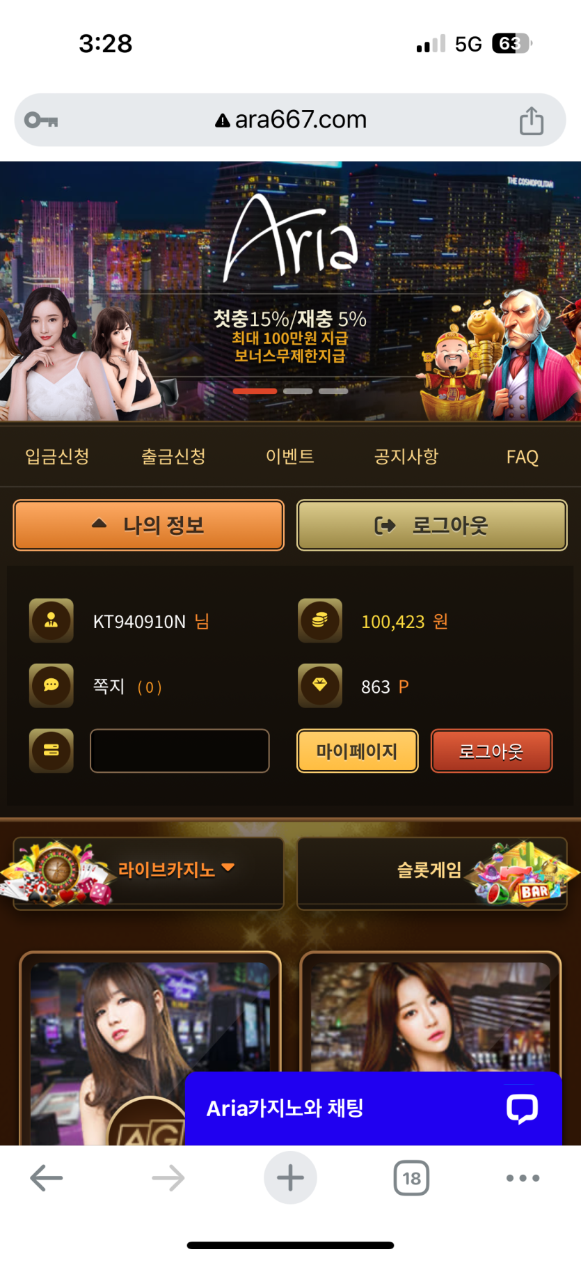 아리아 후기(0)