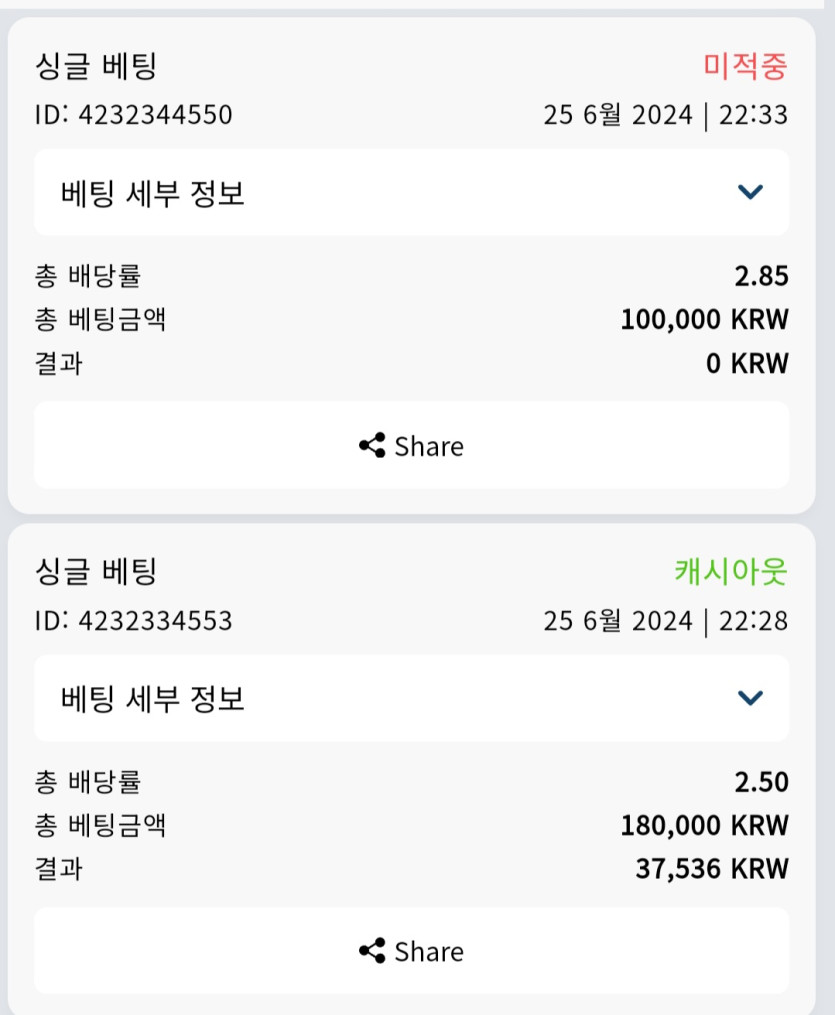 벳16후기(0)