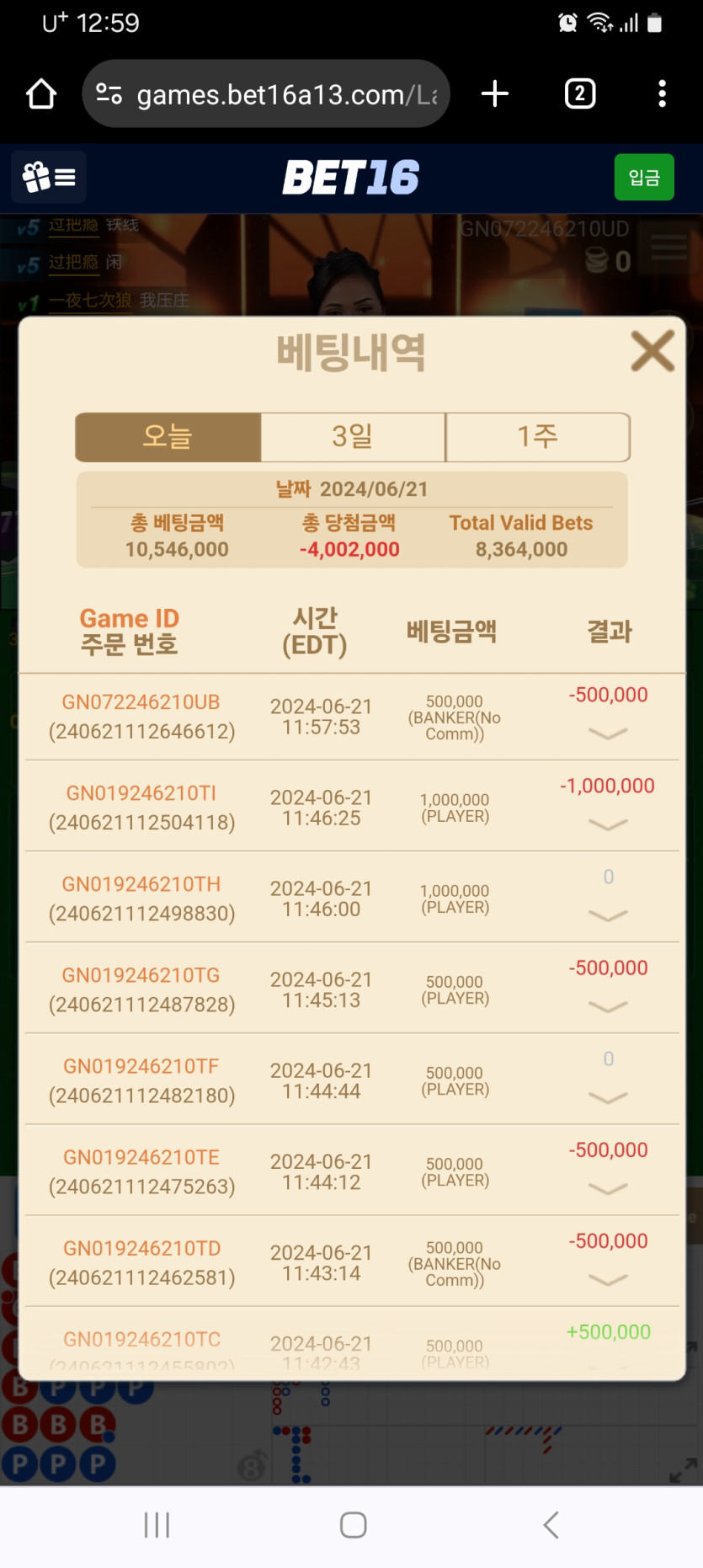 벳16후기(0)