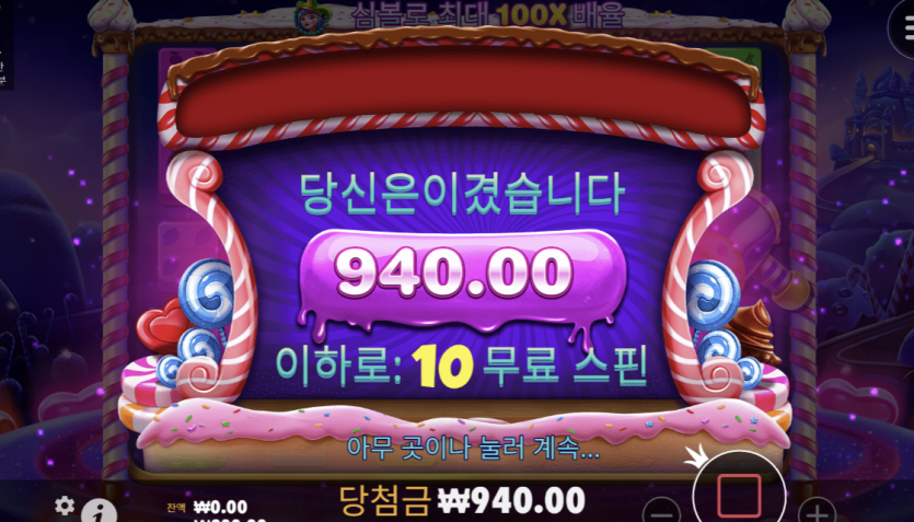 크보슬롯 똥통깡통(0)