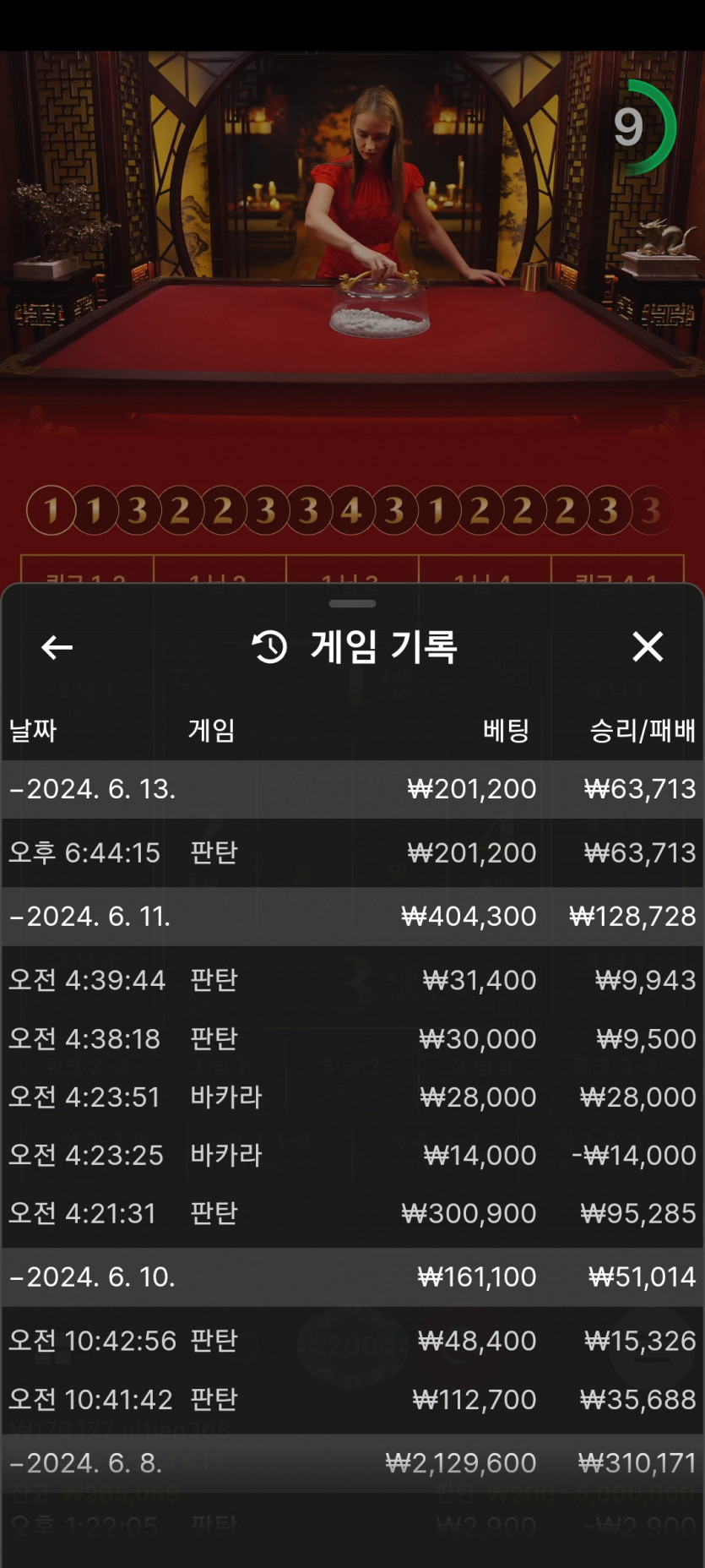 유로 돌발 후기(0)