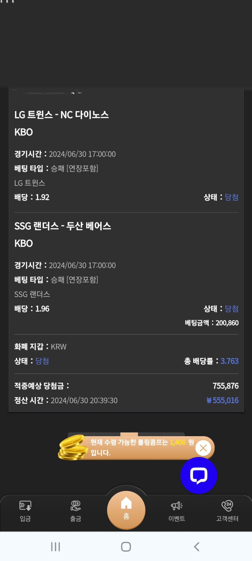 비제휴 야구후기(0)