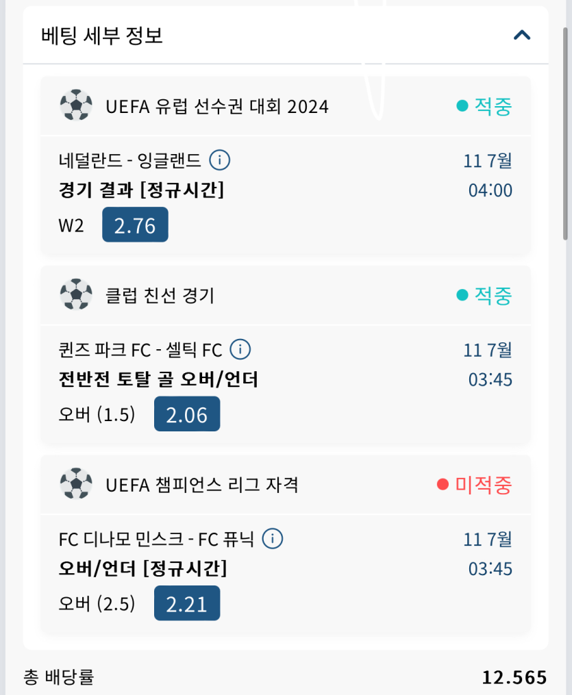 뱃16 축구(0)