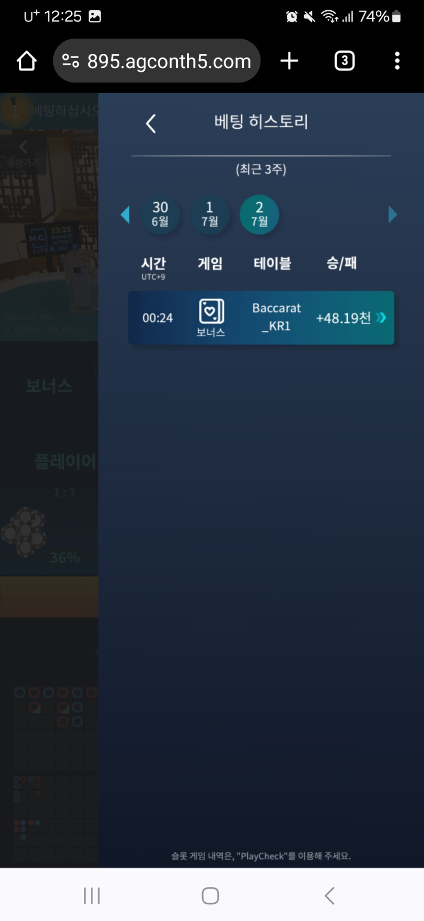 유로스타 후기(2)