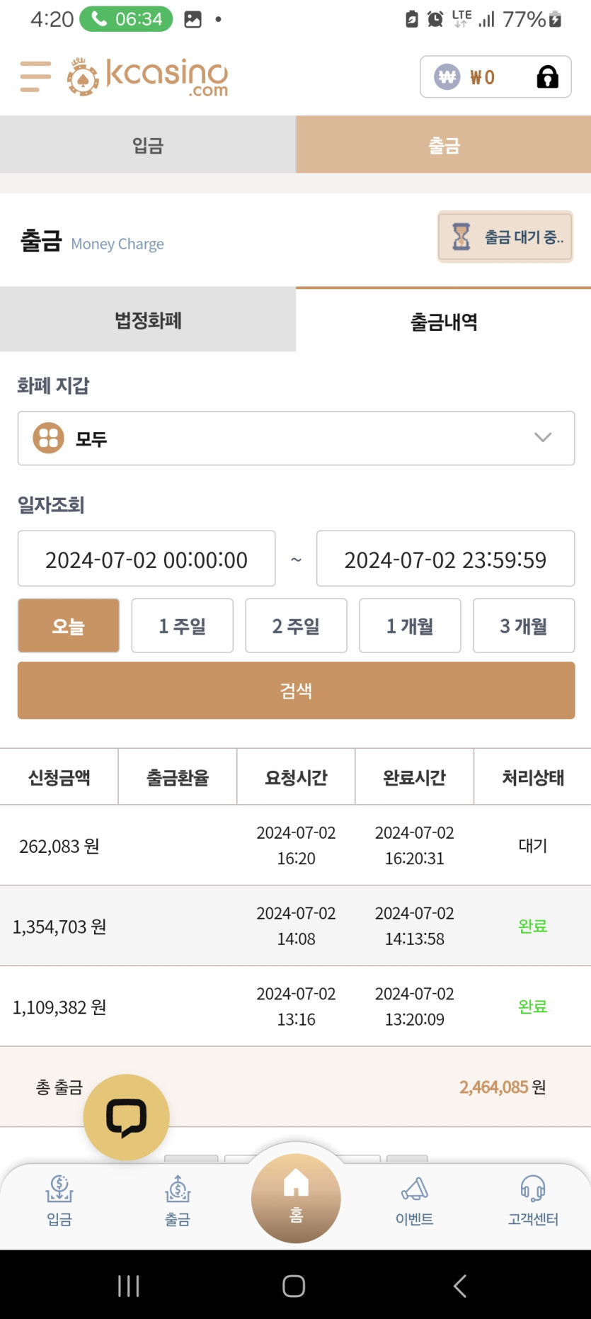 케이돌발..(0)
