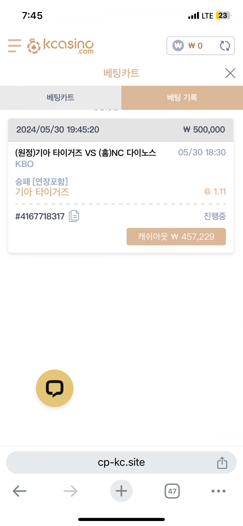 케이카 똥배 먹기(0)