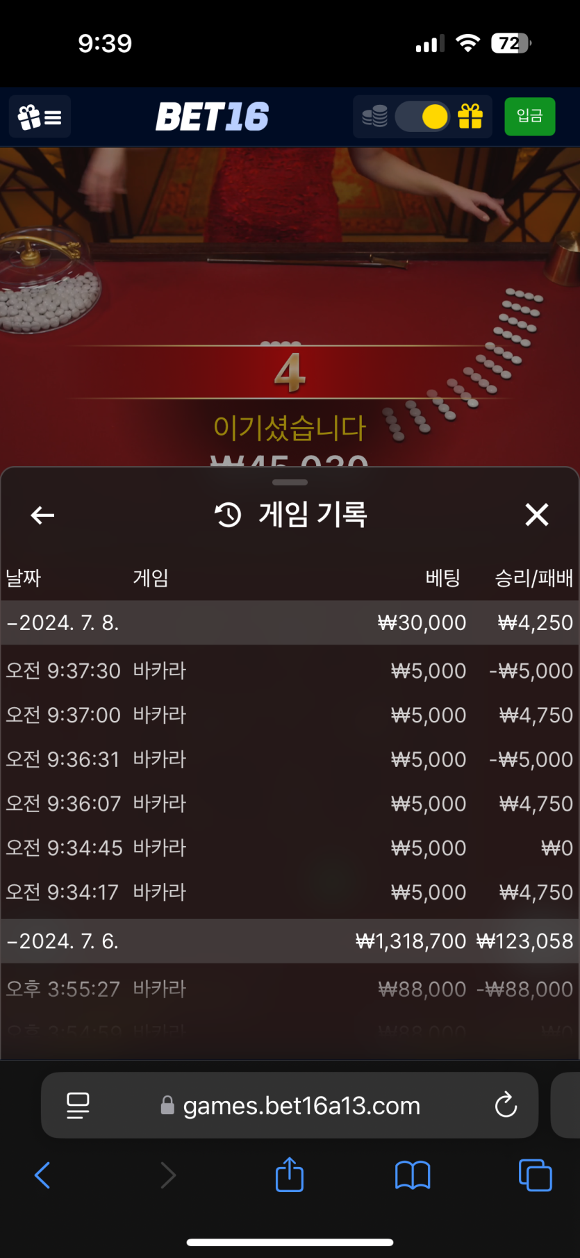벳16 포전 후기(0)
