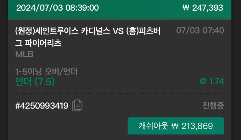 유로 스포츠 후기(0)