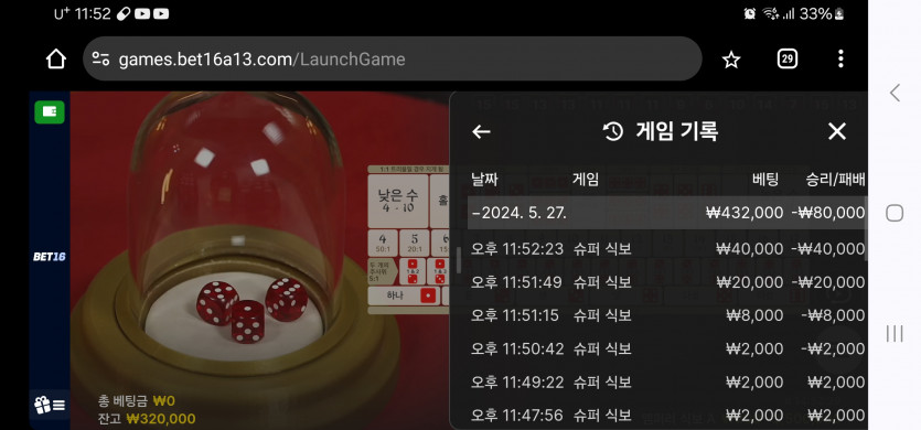 5/27 (7) 벳16-마감(0)