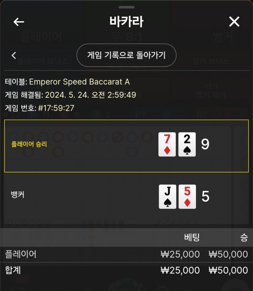 5/24 비제휴 바카라 후기(0)