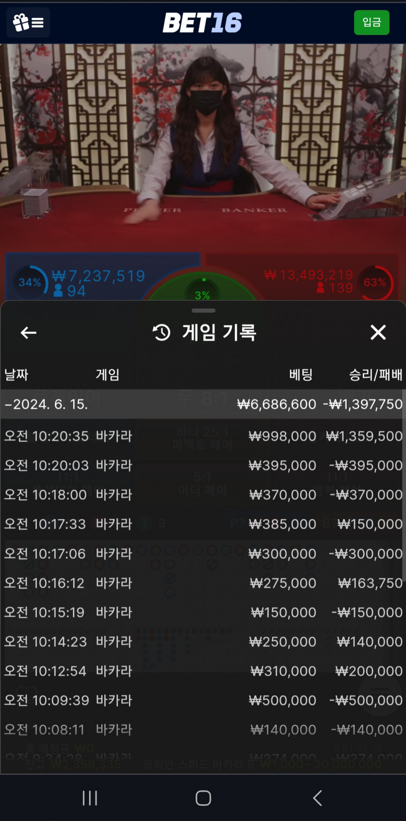 벳16후기(1)