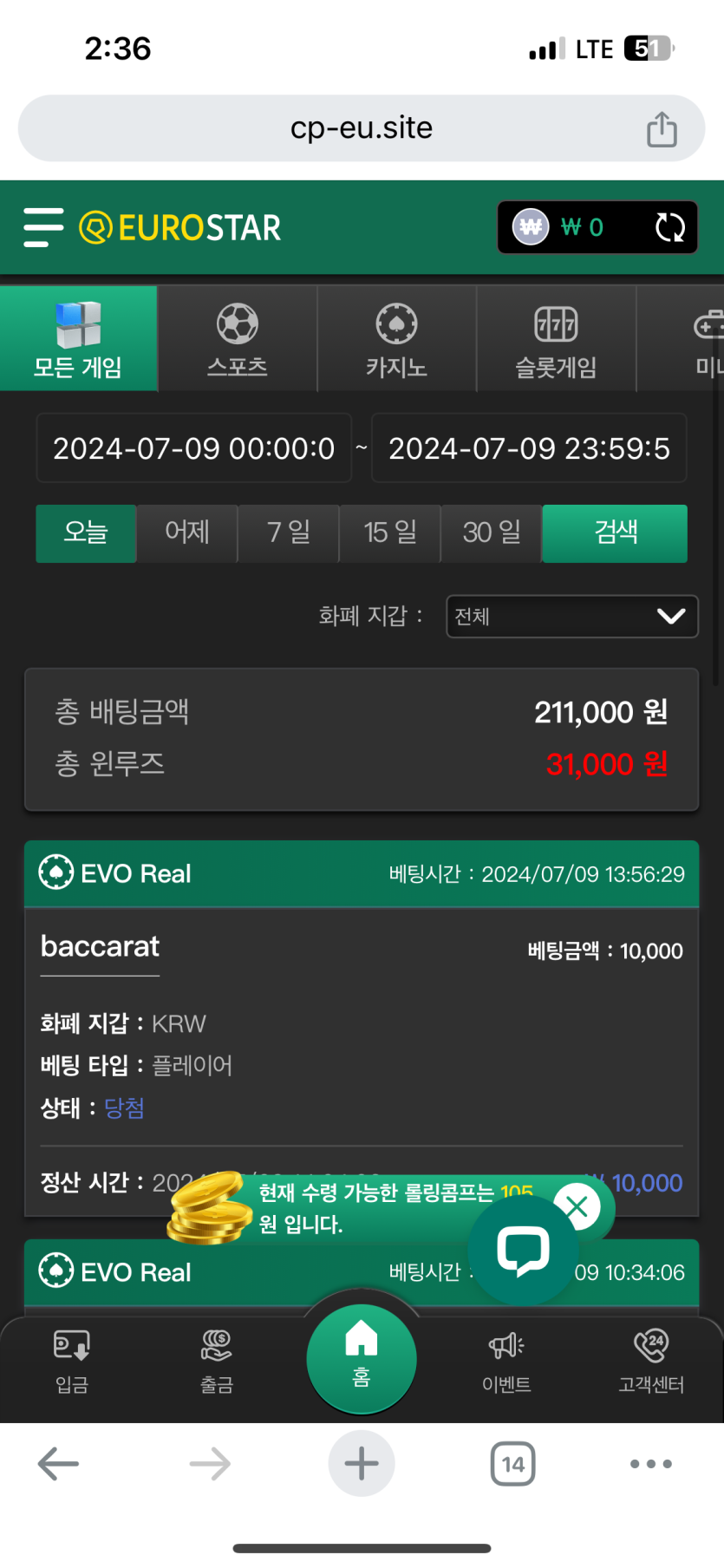 7월9일 유로스타 점심후기(0)