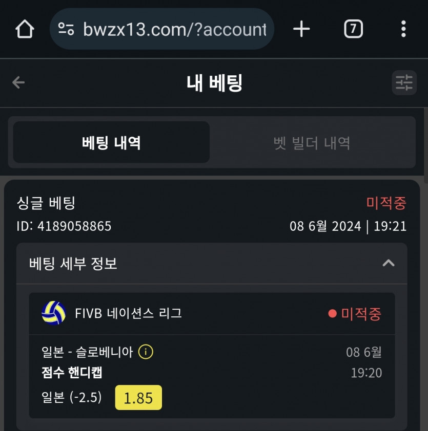 벳위즈 후기(0)